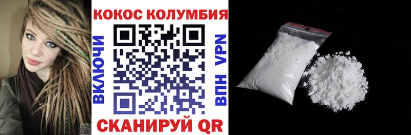 COCAIN Fish Scale Новопавловск