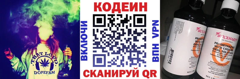 закладки  Новопавловск  Codein напиток Lean (лин) 