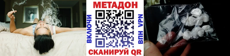 Метадон белоснежный  Новопавловск 